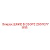 2657077844 ШКИВ В СБОРЕ Epiroc