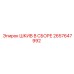 2657647992 Pulley Assembly Epiroc