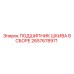 2657678971 Pulley Bearing Assembly Epiroc