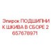 2657678971 Pulley Bearing Assembly Epiroc