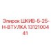 1312100441 ШКИВ-5-25-H-ВТУЛКА Epiroc