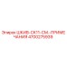 4700275939 ШКИВ-CK11-СМ.-ПРИМЕЧАНИЯ Epiroc
