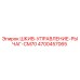 4700457065 ШКИВ УПРАВЛЕНИЕ РЫЧАГ CM70 Epiroc