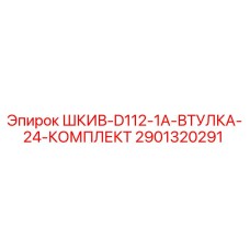 Оригинальный шкив 2901320291 для буровых станков Epiroc