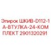 Оригинальный шкив 2901320291 для буровых станков Epiroc