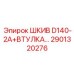 2901320276 ШКИВ D140-2A+ВТУЛКА Epiroc
