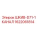 1622061814 ШКИВ-D71-1КАНАЛ Epiroc