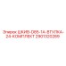 Оригинальный шкив 2901320289 для оборудования Epiroc