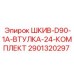 Шкив и втулка Epiroc 2901320297 для модели D90-1A