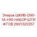 Шкив и штифты для компактной буровой установки Epiroc 2901320257