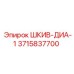 3715837700 ШКИВ-ДИА-1 Epiroc