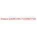 Оригинальный шкив Epiroc 2205677141 ШКИВ-E55-7