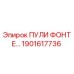 Шкив привода буровой установки Epiroc 1901617736 ПУЛИ ФОНТЕ