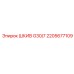 2205677109 ШКИВ G30/7 Epiroc