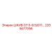 2205677096 ШКИВ G7.5-8.5/G11… Epiroc