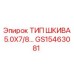 GS15463081 ТИП ШКИВА 5.0X7/8 Epiroc
