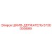 5730003689 ШКИВ-ДЕРЖАТЕЛЬ Epiroc