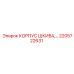 2205722631 КОРПУС ШКИВА Epiroc