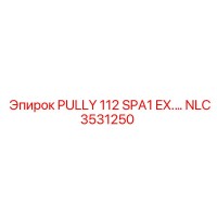 NLC3531250 PULLY 112 SPA1 EX. Epiroc