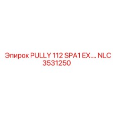 NLC3531250 PULLY 112 SPA1 EX. Epiroc