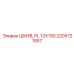 2205721557 ШКИВ, PL 12X130 Epiroc