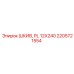 2205721554 ШКИВ, PL 12X240 Epiroc