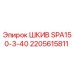 2205615811 ШКИВ SPA150-3-40 Epiroc