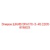 2205615823 ШКИВ SPA170-3-45 Epiroc