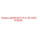 2205615828 ШКИВ SPA170-6-50 Epiroc