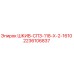 2236106837 ШКИВ-СПЗ-118-Х-2-1610 Epiroc