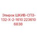 2236106838 ШКИВ-СПЗ-132-Х-2-1610 Epiroc