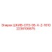 2236106875 ШКИВ-СПЗ-95-Х-2-1610 Epiroc