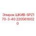 Трехручьевой шкив Epiroc 2205616020 SPZ170-3-40 с антикоррозийным покрытием