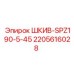 Многоручьевой шкив Epiroc 2205616028 SPZ190-5-45 для промышленных приводов
