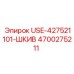 Оригинальный шкив USE-427521101 арт.4700275211 Epiroc