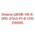 1310316695 ШКИВ-VB-6-0PD-2ПАЗ-P1-B Epiroc