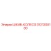 3121200130 ШКИВ-КОЛЕСО Epiroc