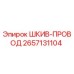 2657131104 ШКИВ-ПРОВОД Epiroc