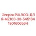 Пульрод 1901606564 Epiroc в сборе с уплотнениями