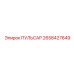 2658427649 ПУЛЬСАР Epiroc