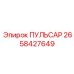 2658427649 ПУЛЬСАР Epiroc