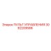 3092209586 ПУЛЬТ УПРАВЛЕНИЯ Epiroc