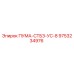 9753234976 ПУМА-СТБЗ-УС-8 Epiroc