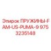 9753235148 ПРУЖИНЫ-FAM-US-PUMA-9 Epiroc