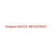 4812003521 НАСОС Epiroc