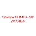 4812155484 ПОМПА Epiroc