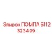 Image of Epiroc Pump part 5112323499