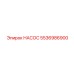 5536986900 НАСОС Epiroc
