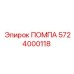 Фото помпы Epiroc артикул 5724000118