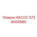 Фото насоса Epiroc артикул 5728000580